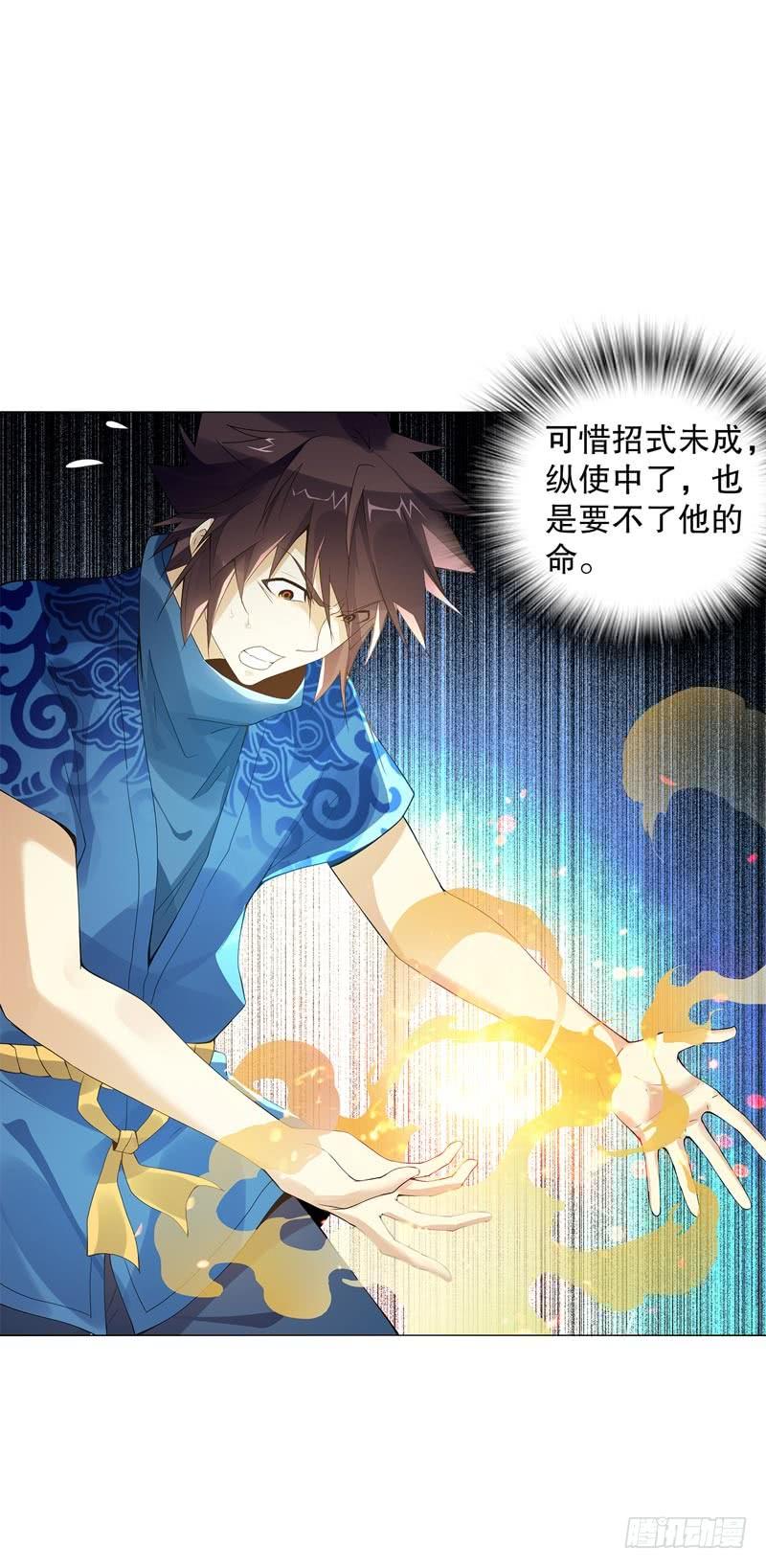Heavenly God Mnemonic Ch.49 p5