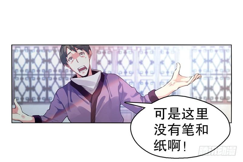 Heavenly God Mnemonic Ch.5 p15