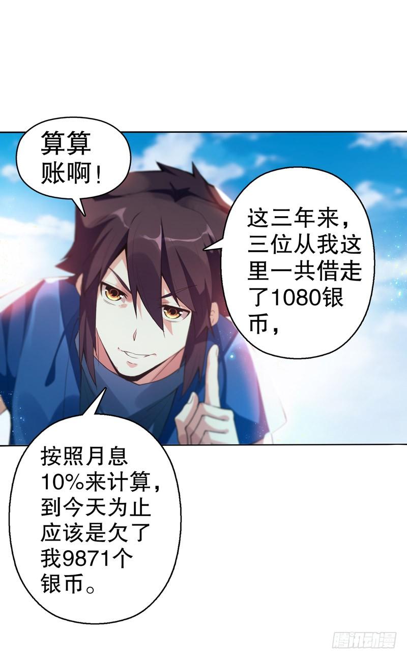 Heavenly God Mnemonic Ch.5 p2