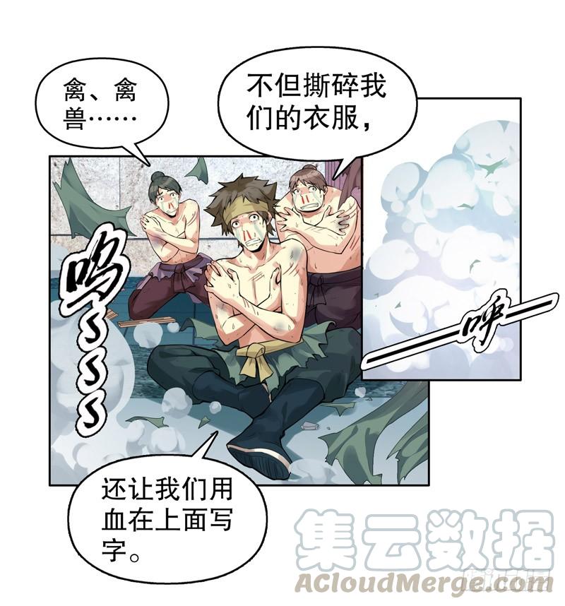 Heavenly God Mnemonic Ch.5 p21
