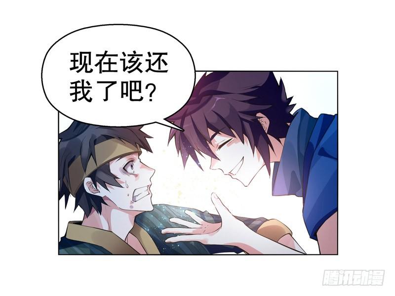 Heavenly God Mnemonic Ch.5 p3
