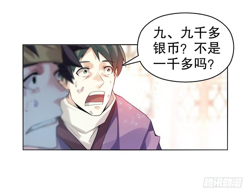 Heavenly God Mnemonic Ch.5 p4