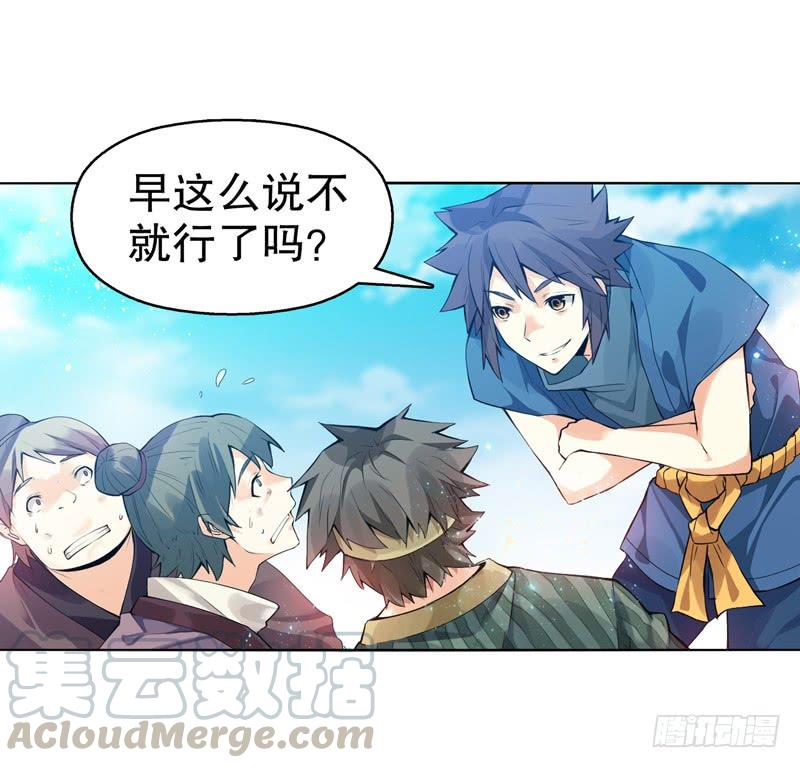 Heavenly God Mnemonic Ch.5 p9
