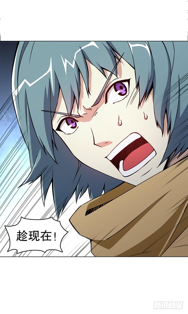 Heavenly God Mnemonic Ch.50 p15