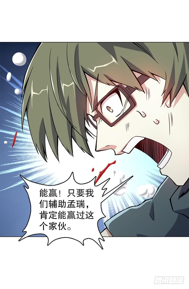 Heavenly God Mnemonic Ch.50 p18