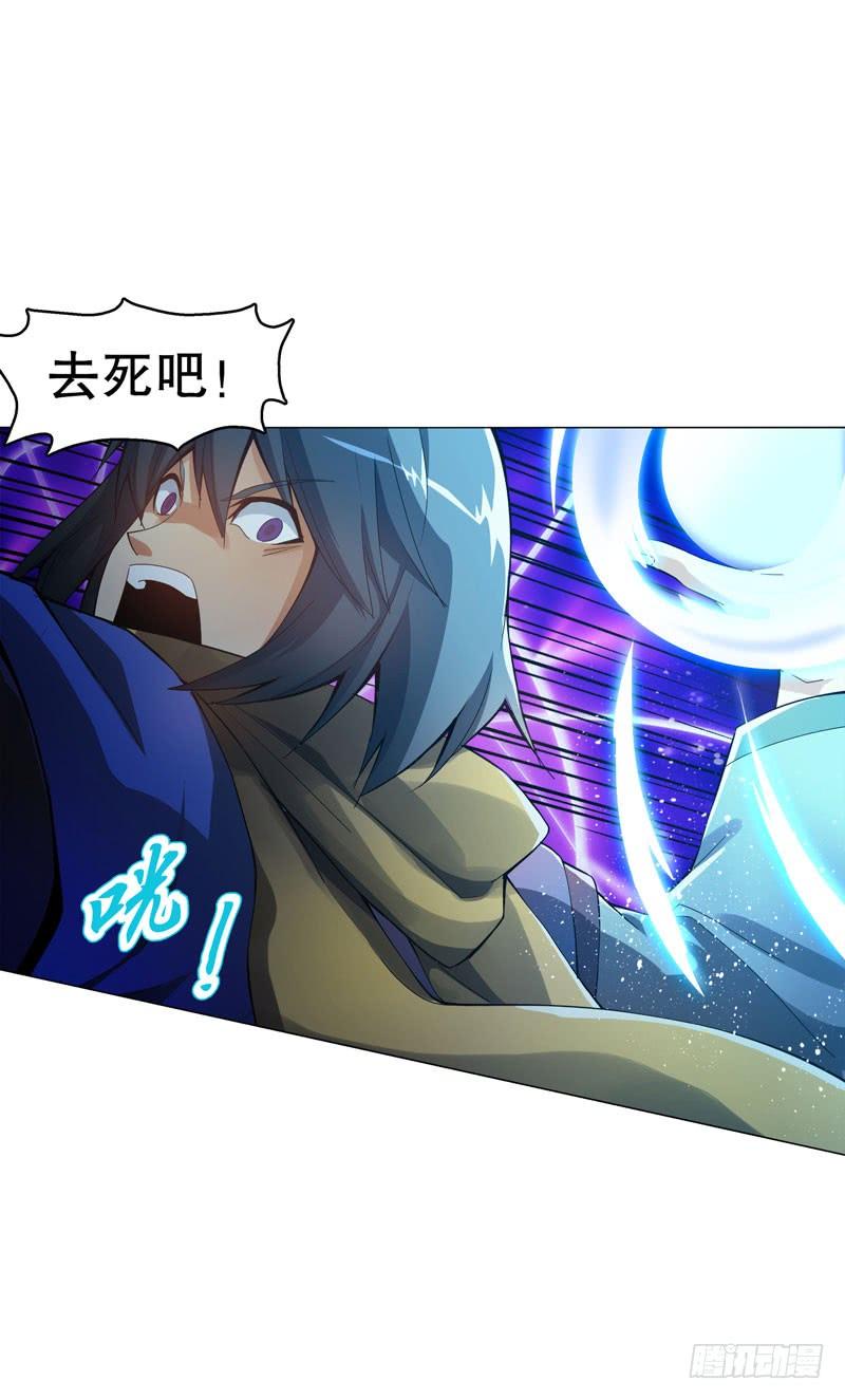 Heavenly God Mnemonic Ch.50 p19