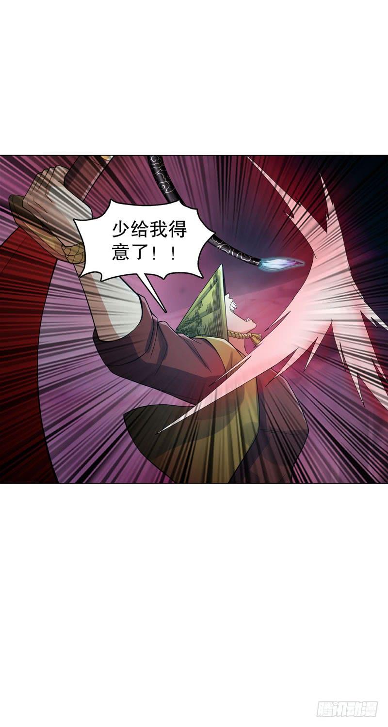 Heavenly God Mnemonic Ch.50 p23