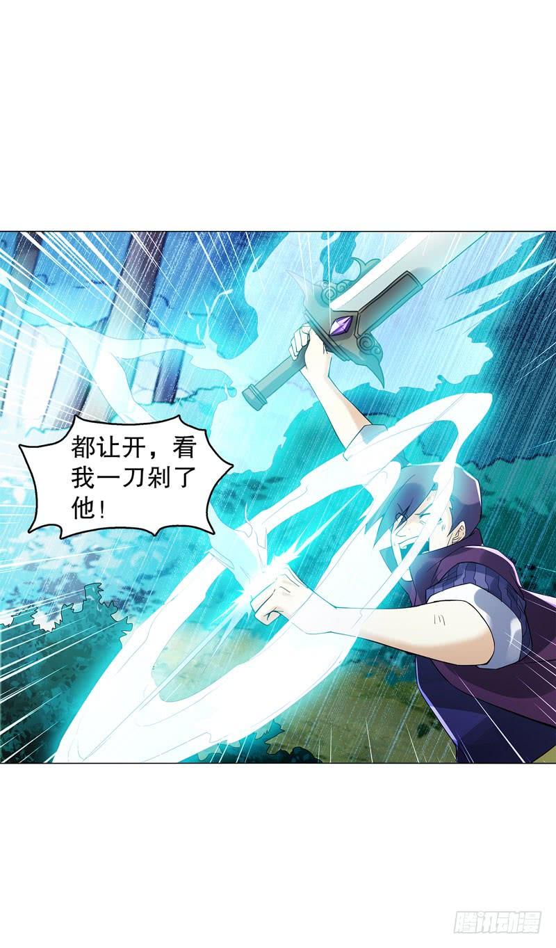 Heavenly God Mnemonic Ch.50 p26