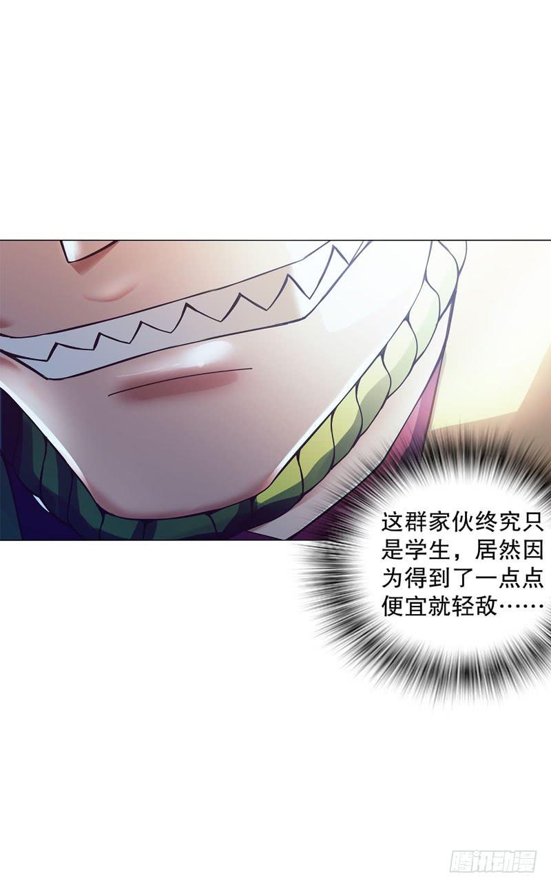 Heavenly God Mnemonic Ch.50 p27