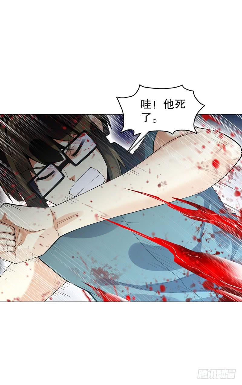 Heavenly God Mnemonic Ch.50 p31