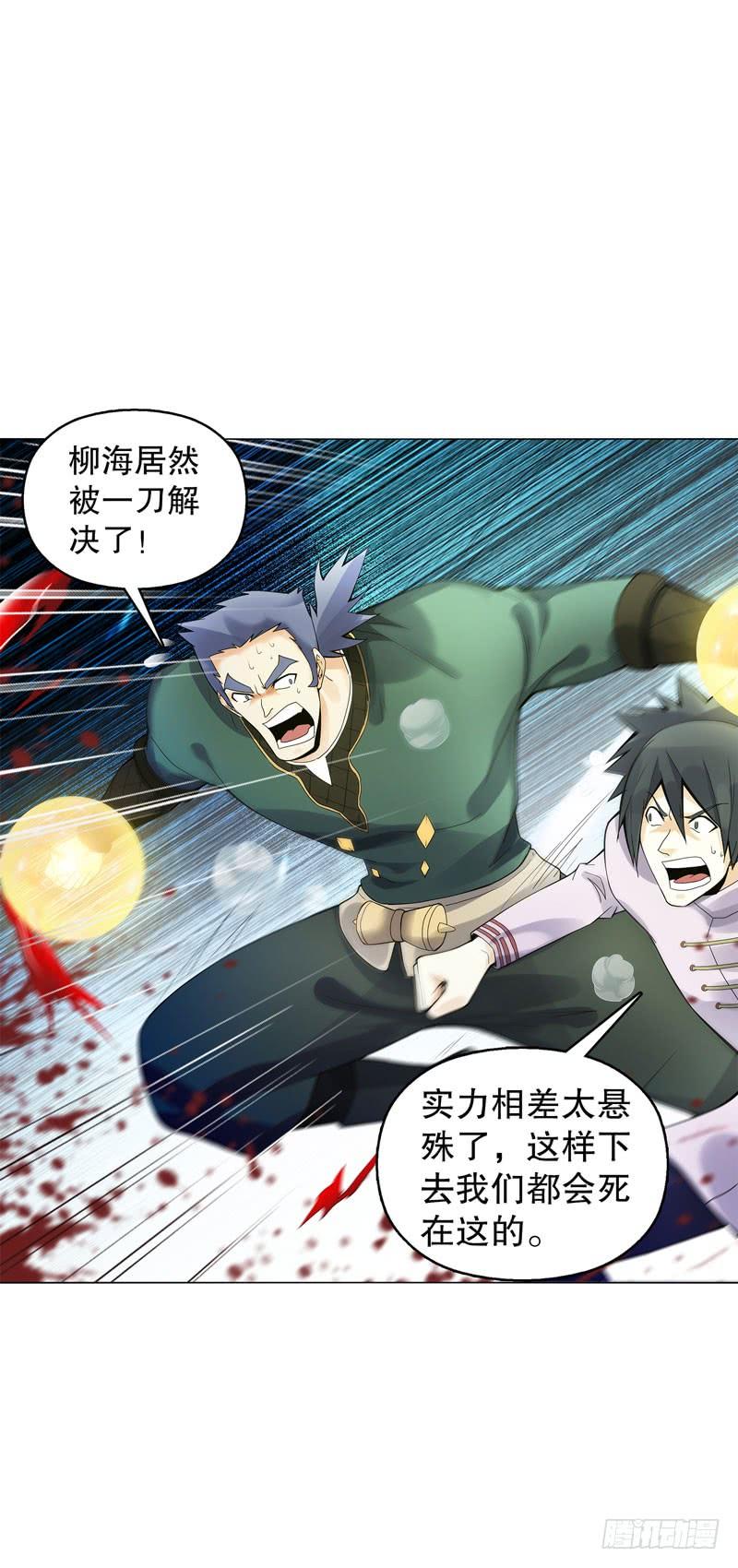 Heavenly God Mnemonic Ch.50 p32
