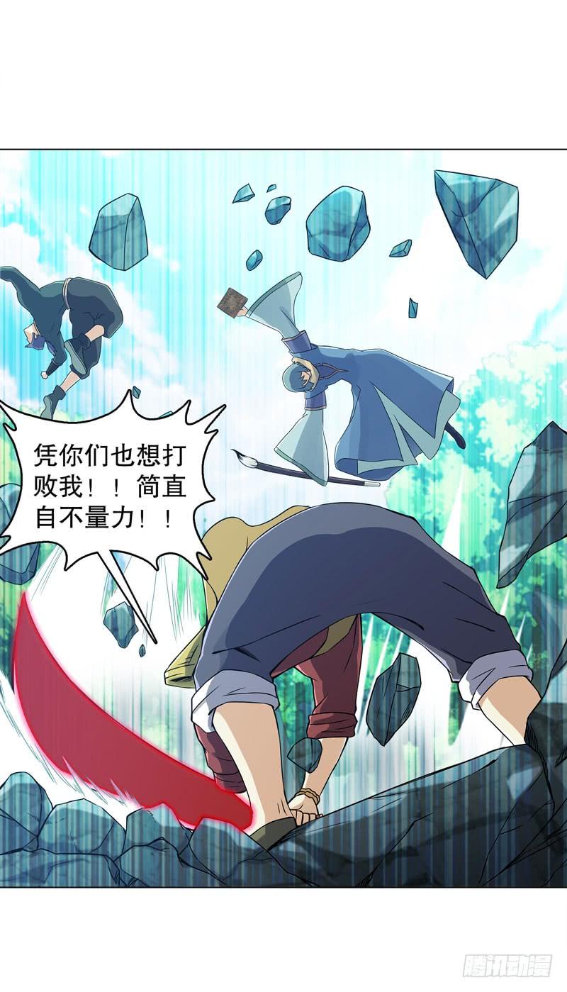 Heavenly God Mnemonic Ch.50 p6