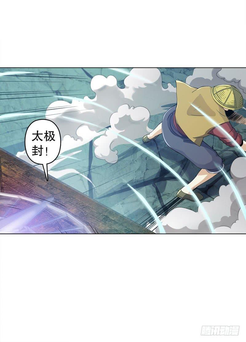 Heavenly God Mnemonic Ch.50 p8