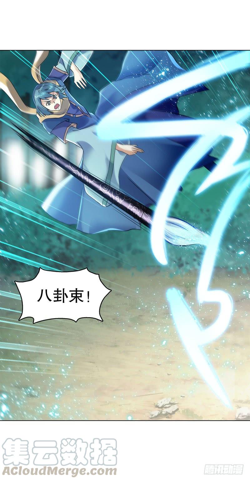 Heavenly God Mnemonic Ch.50 p9