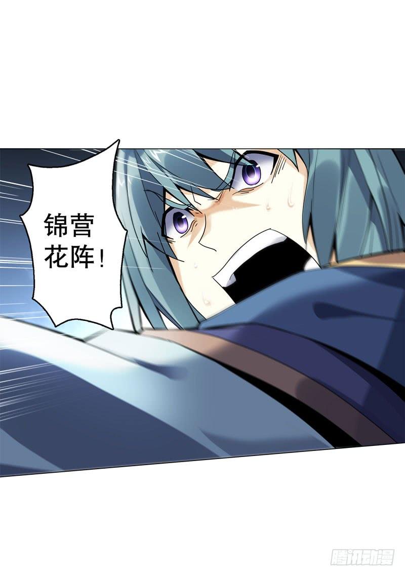 Heavenly God Mnemonic Ch.51 p11