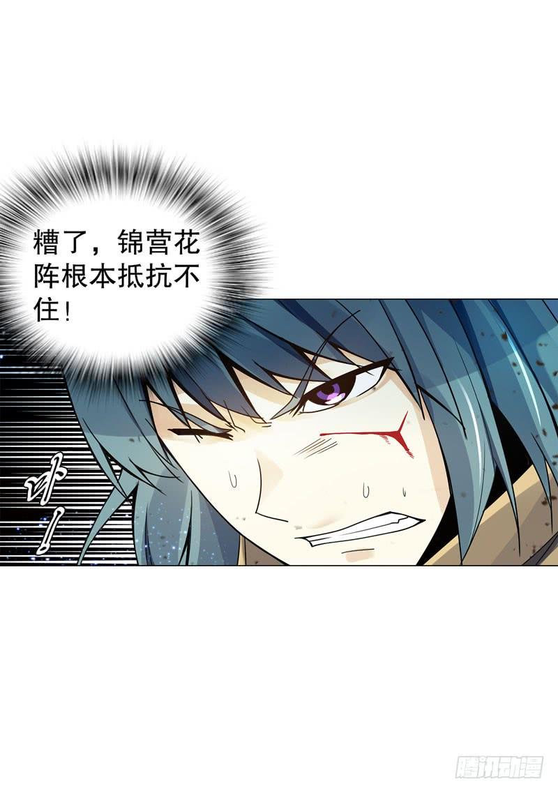Heavenly God Mnemonic Ch.51 p15