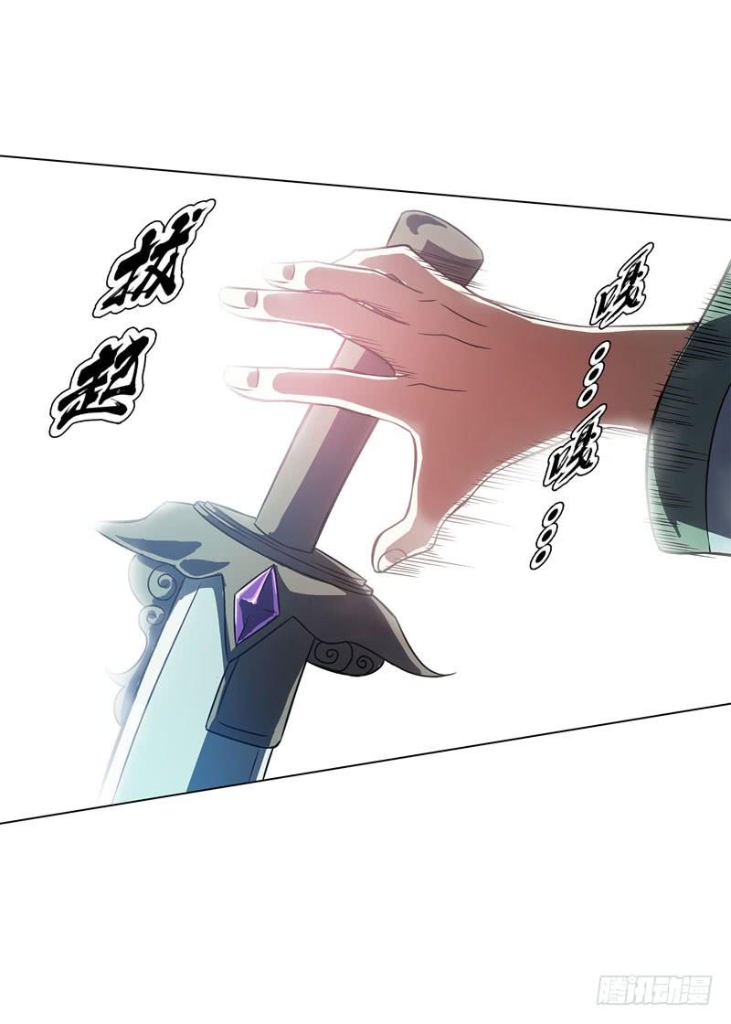 Heavenly God Mnemonic Ch.51 p19