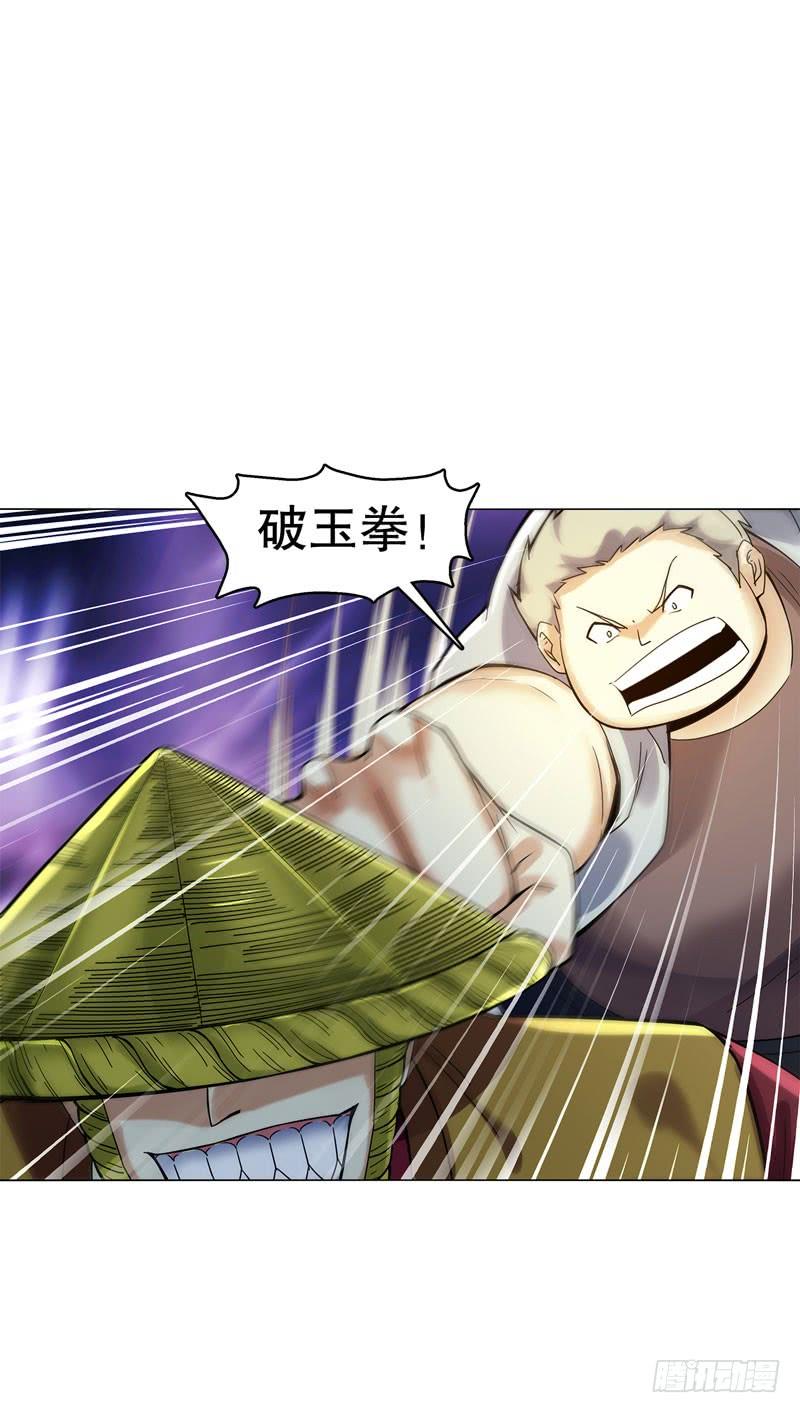 Heavenly God Mnemonic Ch.51 p2