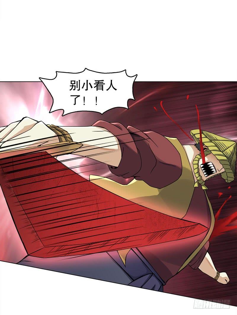 Heavenly God Mnemonic Ch.51 p30