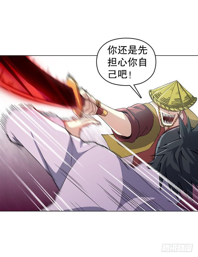 Heavenly God Mnemonic Ch.51 p34