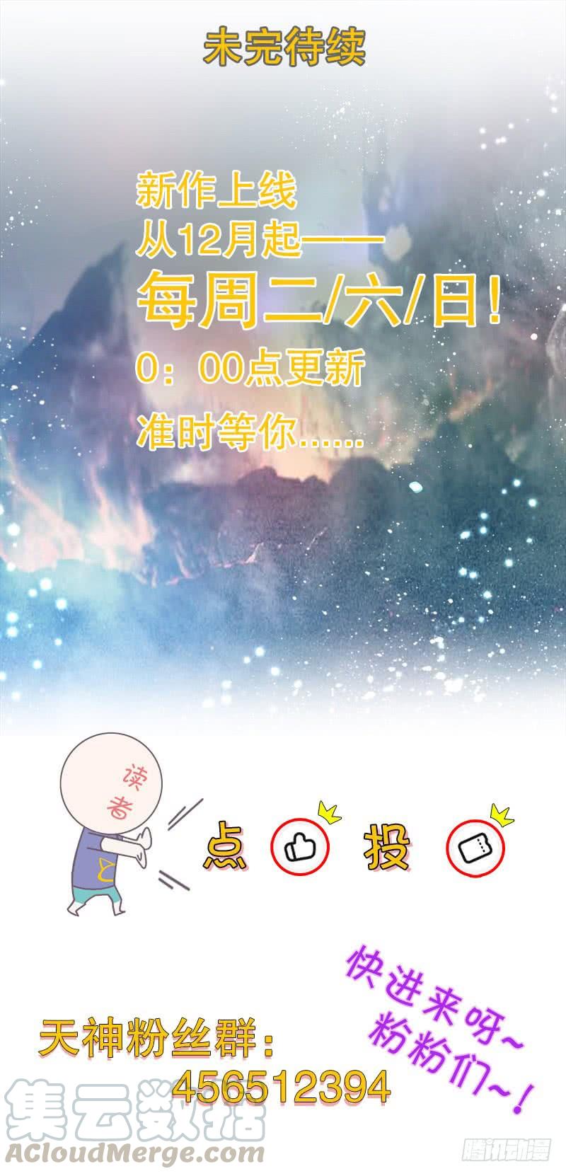 Heavenly God Mnemonic Ch.51 p37