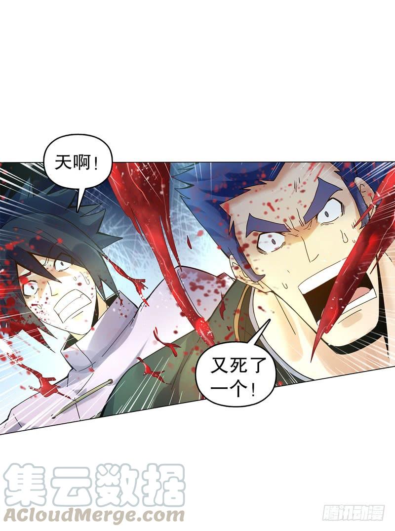 Heavenly God Mnemonic Ch.51 p5