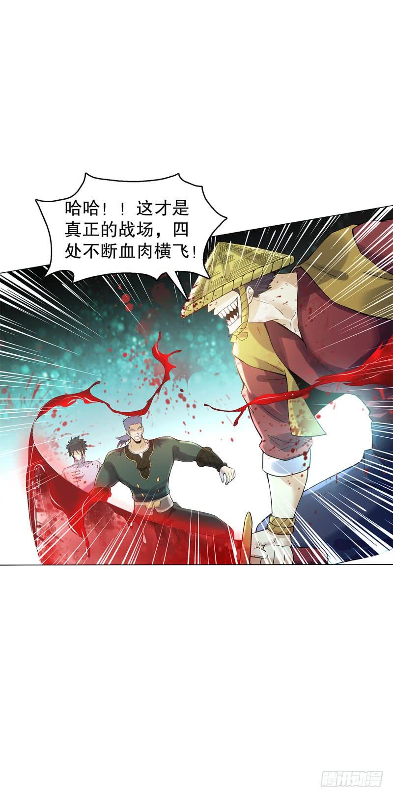 Heavenly God Mnemonic Ch.51 p6