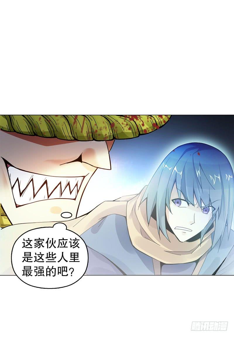 Heavenly God Mnemonic Ch.51 p8