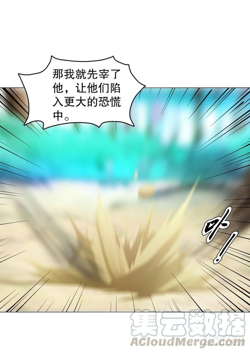 Heavenly God Mnemonic Ch.51 p9