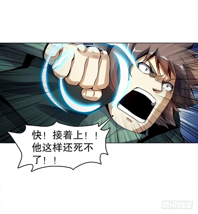 Heavenly God Mnemonic Ch.52 p14