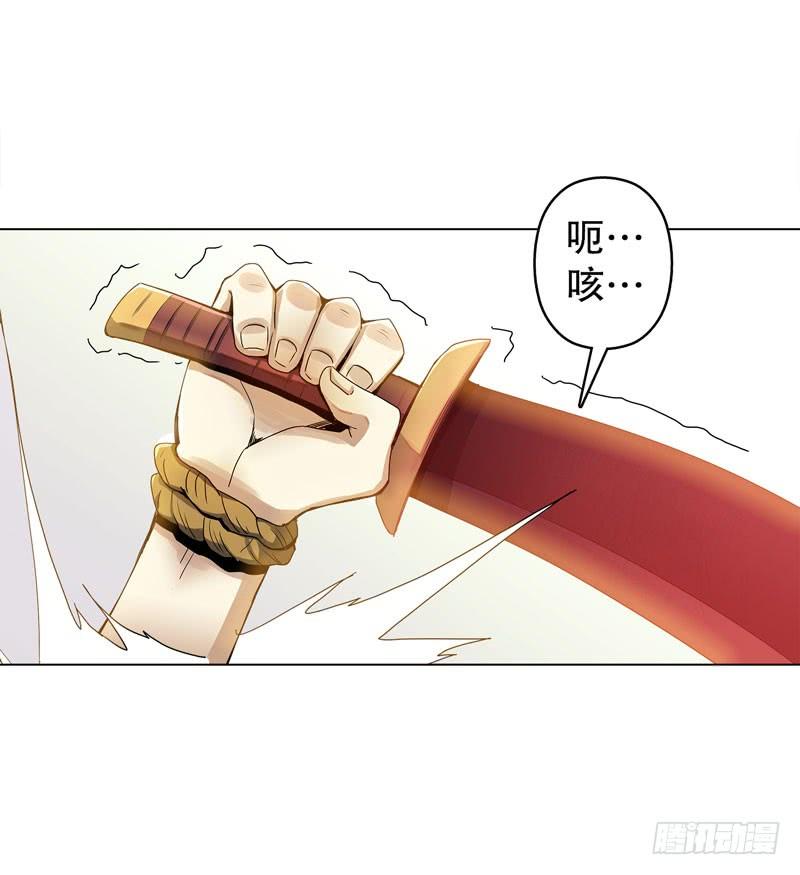 Heavenly God Mnemonic Ch.52 p18