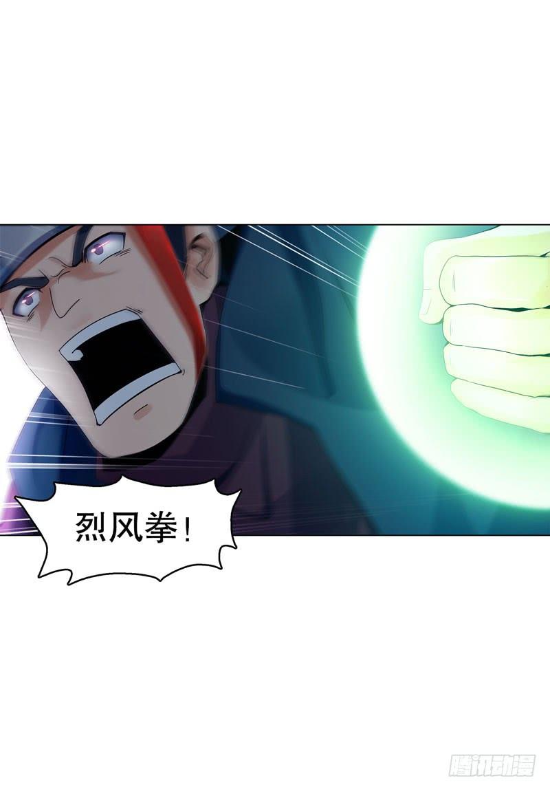 Heavenly God Mnemonic Ch.52 p2