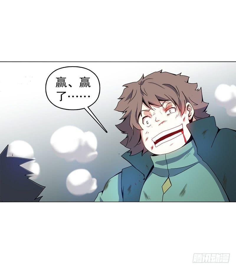 Heavenly God Mnemonic Ch.52 p22