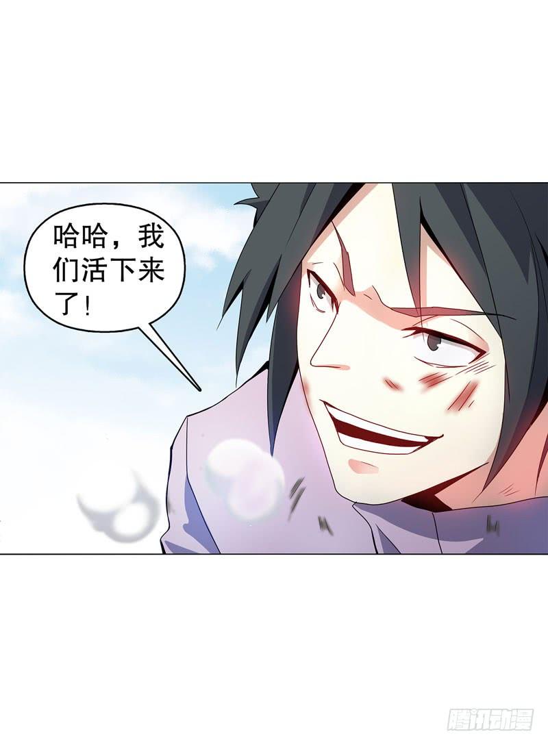Heavenly God Mnemonic Ch.52 p23