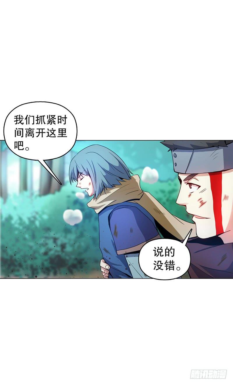 Heavenly God Mnemonic Ch.52 p24