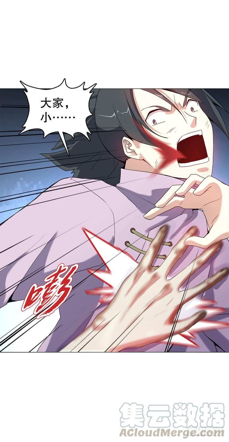 Heavenly God Mnemonic Ch.52 p29