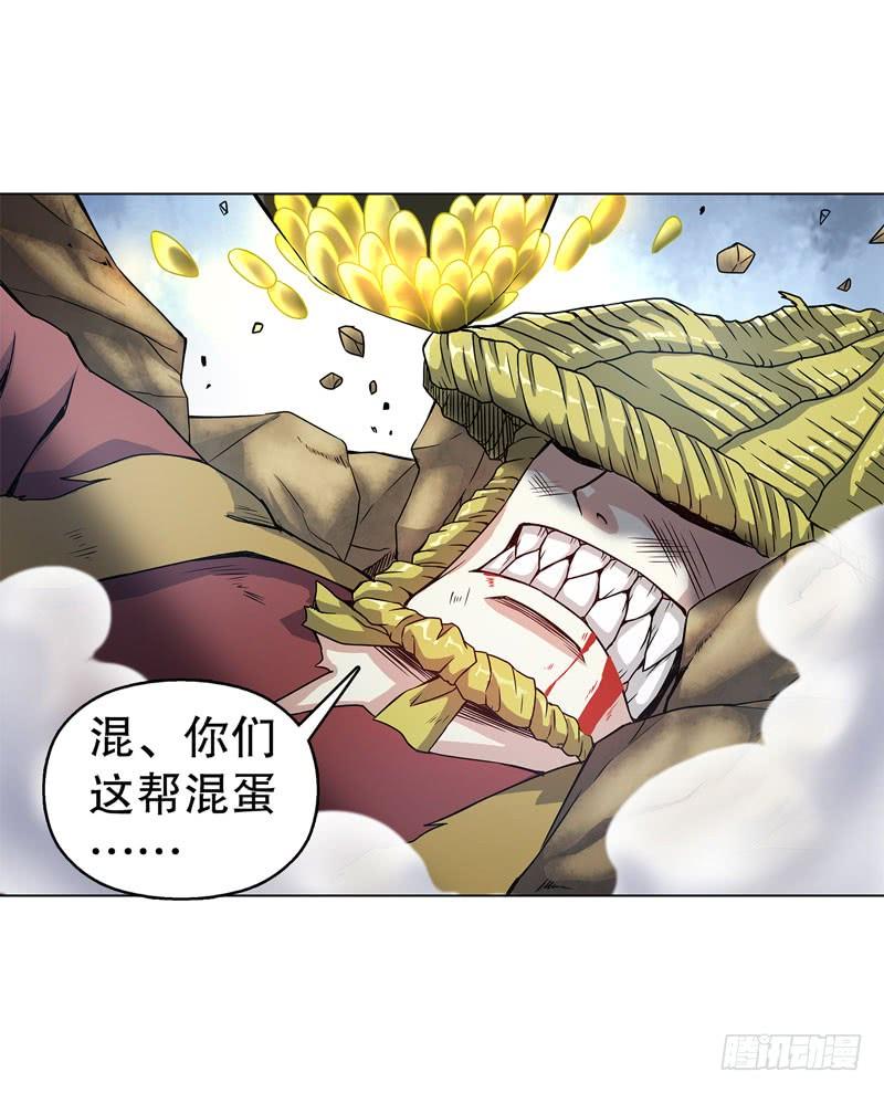 Heavenly God Mnemonic Ch.52 p8