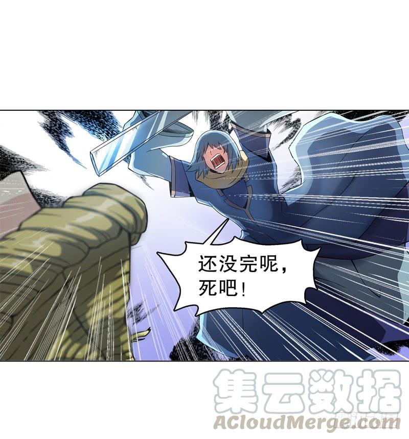 Heavenly God Mnemonic Ch.52 p9