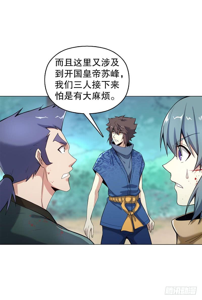 Heavenly God Mnemonic Ch.53 p10