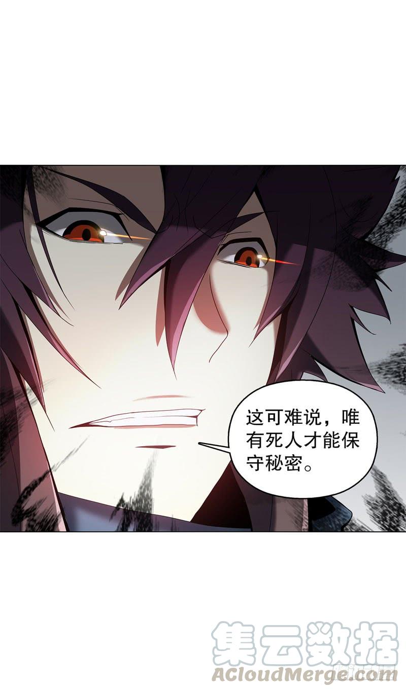 Heavenly God Mnemonic Ch.53 p13
