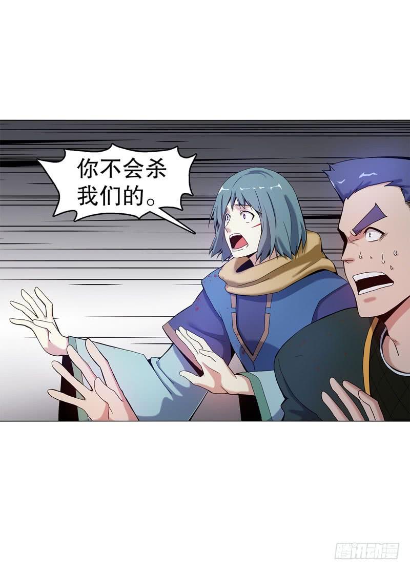 Heavenly God Mnemonic Ch.53 p14