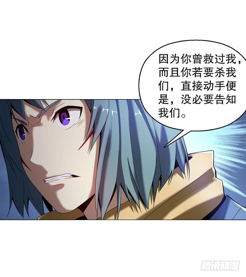 Heavenly God Mnemonic Ch.53 p16
