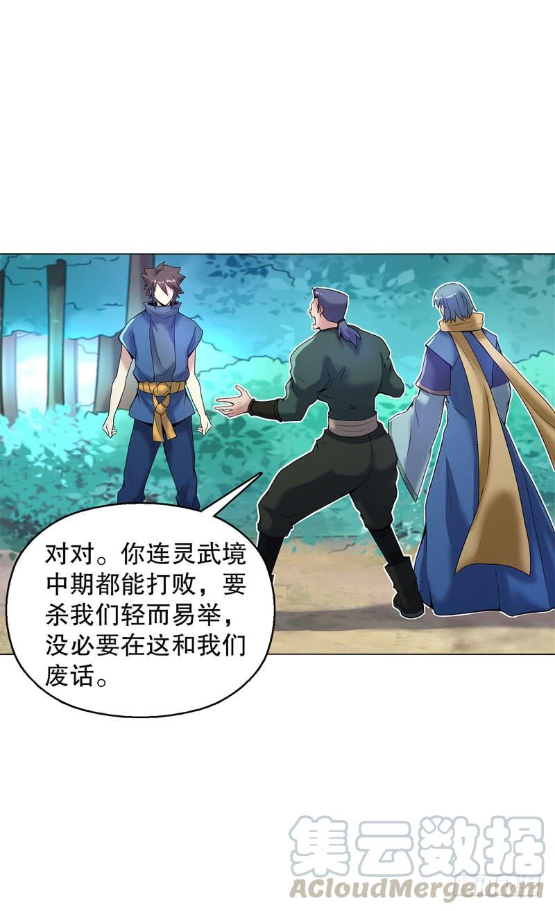 Heavenly God Mnemonic Ch.53 p17