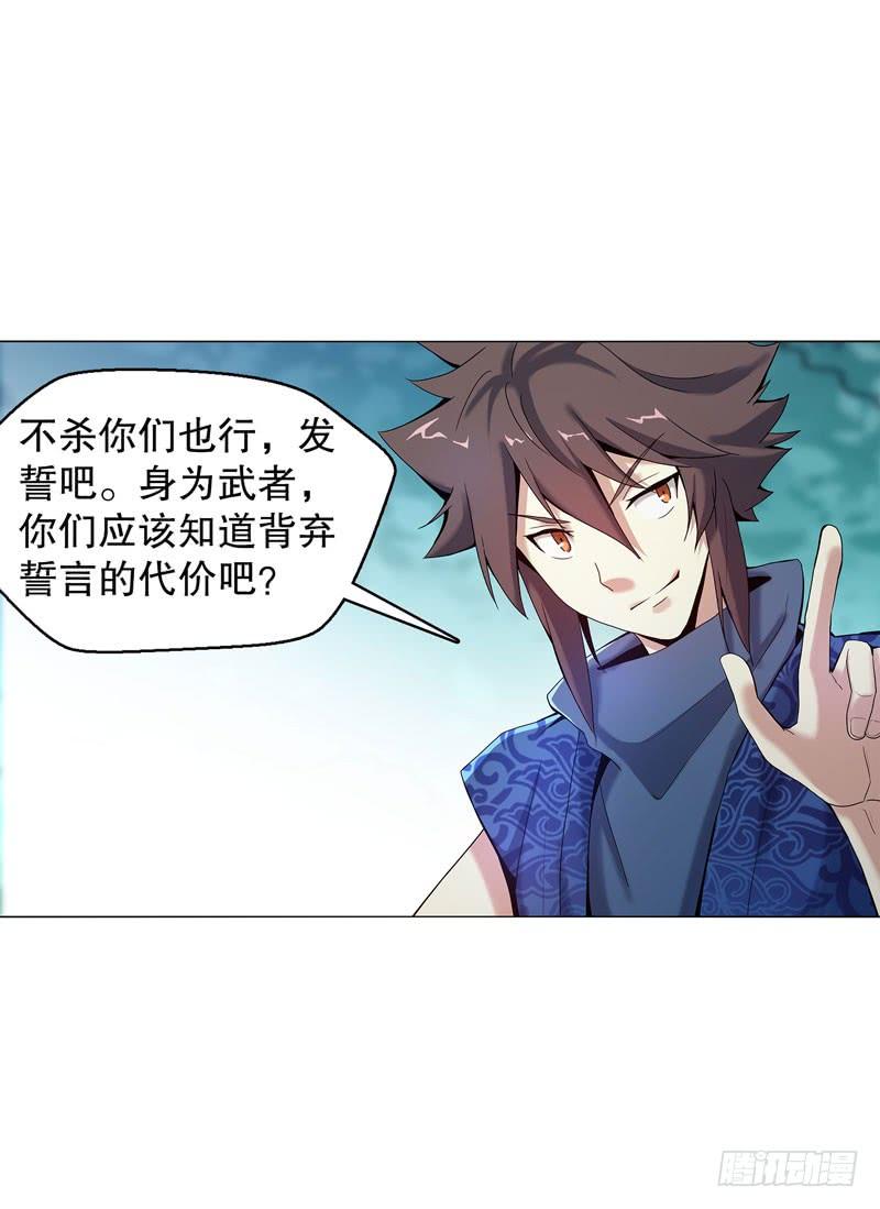 Heavenly God Mnemonic Ch.53 p18