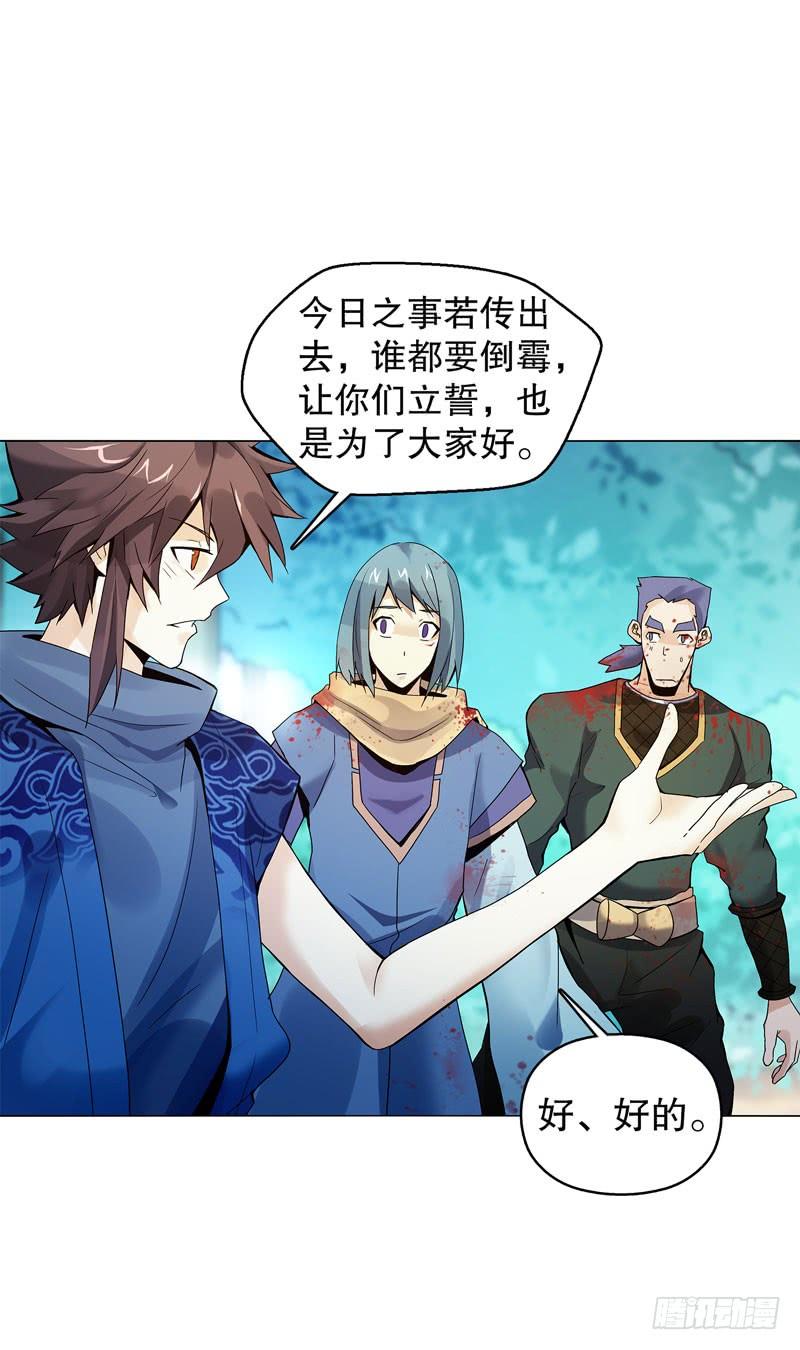 Heavenly God Mnemonic Ch.53 p20