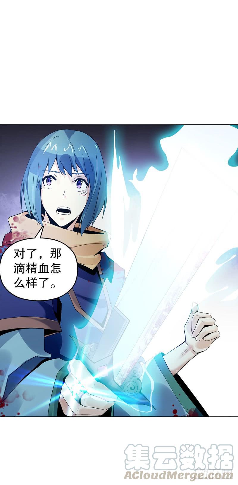 Heavenly God Mnemonic Ch.53 p21