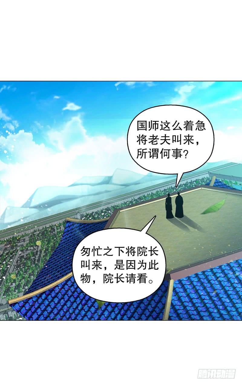 Heavenly God Mnemonic Ch.53 p26