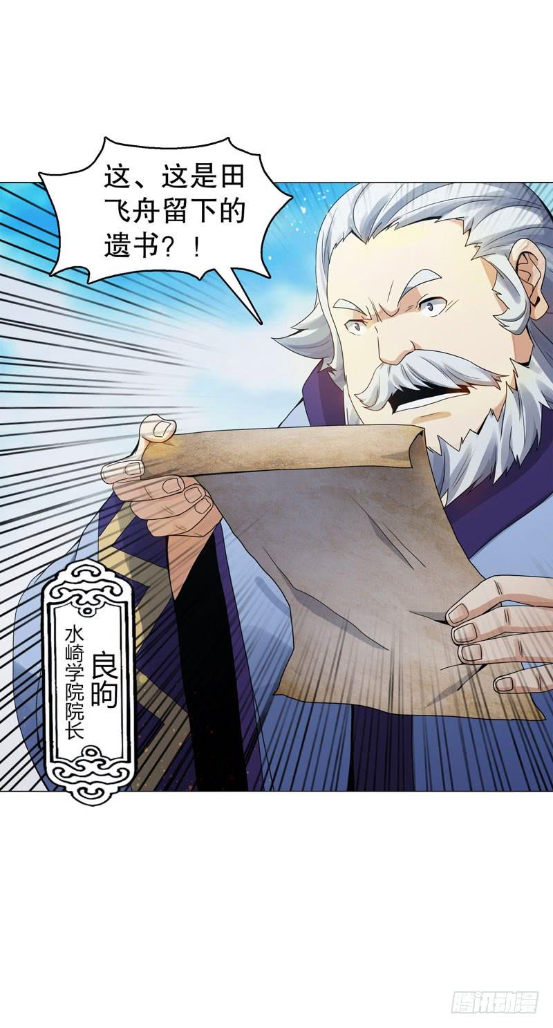 Heavenly God Mnemonic Ch.53 p28