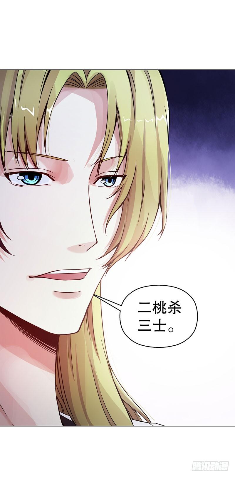 Heavenly God Mnemonic Ch.53 p30