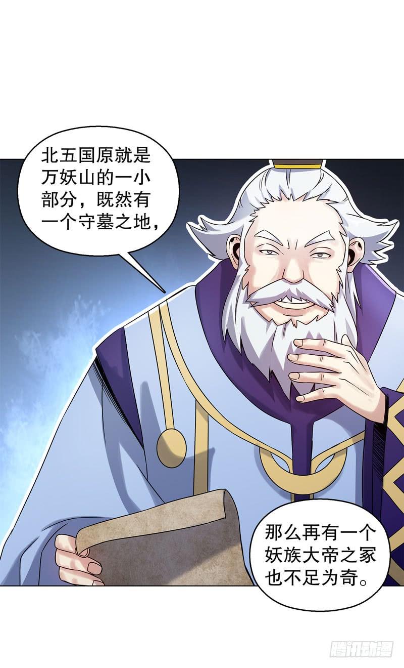 Heavenly God Mnemonic Ch.53 p31